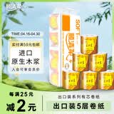顺清柔有芯卷纸出口装5层180g*10卷 冲厕易溶解加厚卫生纸 1.8kg/提