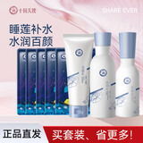 十月天使蓝睡莲珍润补水保湿面膜洗面奶水乳护肤套装沁养珍润保湿套装 蓝睡莲珍润保湿洁面水乳面膜4件套