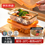 京东京造 饭盒 学生上班族高硼硅玻璃便当盒微波炉保鲜盒 无分格1040ML