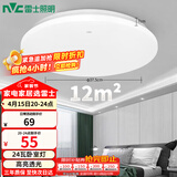 雷士（NVC）次日达吸顶灯阳台灯led现代简约大气圆形卧室灯具大全 24W正白光
