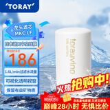 东丽（TORAY） 净水器净饮机滤芯自来水直饮水龙头保留矿物质过滤器四重过滤有效滤除12种物质长效滤芯MKC.LF 1芯装