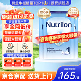 Nutrilon荷兰牛栏婴幼儿配方奶粉HMO益生元 诺优能原装进口800g 【下拉领大额券】1段3罐 27年5月