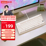 联想（Lenovo）小新K5客制化机械键盘全键热插拔 键盘电竞游戏专用办公79键环诺青轴适配斗战者笔记本 白巧布朗尼