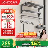 九牧（JOMOO）毛巾架卫生间置物架免打孔双折叠挂件套装太空铝7件套套装93058