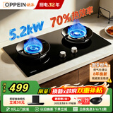 欧派燃气灶家用5.2kw大火力猛火灶台嵌两用一级能效70%热效率上门安装以旧换新国家补贴JZT-OPP-ST26-T