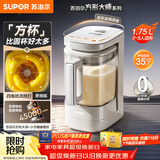 苏泊尔（SUPOR）品质新品 0涂层小方糖破壁机 家用全自动 多功能辅食料理机  1.75L变频轻音 榨汁机豆浆机SP921S