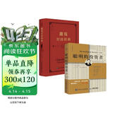 魔鬼财经辞典+聪明的投资者