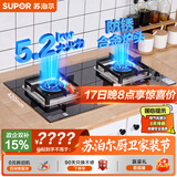 苏泊尔（SUPOR）燃气灶煤气灶具5.2KW猛火一级能效嵌入式宽域控火可拆卸炉头黑晶面板 液化气DB27
