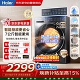 海尔滚筒洗衣机洗烘干一体全自动带烘干10KG 智投超薄平嵌 精华洗 防生锈 商场同款 XQG100-HLD58A1