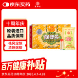 宝和堂保婴丹香港原装进口 初生婴儿宝宝保婴丹儿童感冒止咳化痰药定惊 川贝风寒风热喷嚏流涕琥珀散10樽