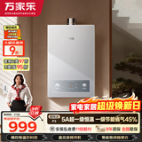 万家乐【超暖浴P3(F)·超一级恒温】13升天然气一级节能静音直流变频风机省气防冻以旧换新燃气热水器