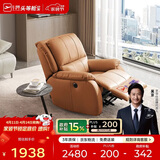 芝华仕（CHEERS）头等舱智能椅皮单椅电动躺摇懒人椅单人沙发芝华士明星椅K621橙