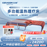 喜来健多功能温热CGM-V5理疗床医疗器械按摩床家用脊柱扫描送礼长辈父母 CGM-V5琥珀棕温热理疗床含9球振动理疗头