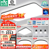雷士（NVC）吸顶灯客厅灯简约现代LED照明灯具全屋套餐卧室灯-光鸿 【舒适光】智控客厅3室2厅餐吊灯