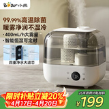 小熊（Bear）【高温除菌】加湿器 家用卧室母婴幼儿大雾量空气加湿净化器 办公桌面小型加湿机香薰盒JSQ-F50A1