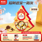 费列罗 巧克力礼盒 发财树 12粒150g 休闲零食 伴手礼 生日礼