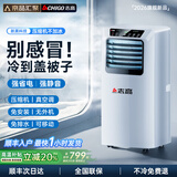 志高【3秒速冷｜京品汇聚】移动空调单冷暖制冷一体无外机可移动立柜窗式免安装便携室内厨房小型空调 【1匹单冷】全国联保丨小房间专用 进口凯邦电机丨7℃冰风丨瞬降全屋丨送货入户免安装