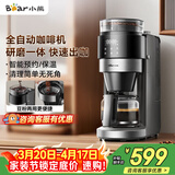 小熊（Bear）全自动咖啡机 美式家用研磨一体机 豆粉两用保温咖啡壶 KFJ-H15Y8