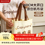美厨（MAXCOOK）饭盒袋帆布袋 保鲜包便携式便当手提袋 卡通帆布包收纳袋MCPJ6521