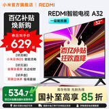 小米（MI）REDMI 智能电视A32 一级能效版 金属全面屏 双扬立体声小米电视机32英寸  L32RA-RAE 国家补贴 32英寸