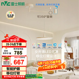 雷士（NVC）餐厅led可移位长杆吊线灯吊灯北欧后现代智能舒适光WHDD50F/G-06