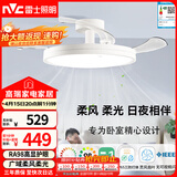 雷士（NVC）LED照明枕边风风扇灯北欧餐厅卧室三防一体1级能效42寸48瓦