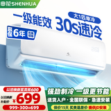 申花空调补贴 新一级能效 大1.5匹冷暖节能空调挂机 家用 壁挂式 大1P省电变频 以旧换新 快速冷暖 大1匹 一级能效 单冷 上门安装 送货入户