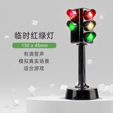 卡威（KIV）儿童车模超大号红绿灯模型道路模拟公交3-6岁加油站玩具模型 红绿灯