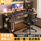 汤能优品电脑桌台式家用电竞游戏桌简约卧室书桌办公学习桌学生写字小桌子 【桌椅套装】耀黑120CM+乳胶椅