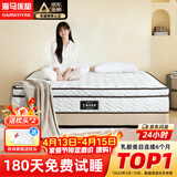 海马亦言床垫 席梦思天然乳胶椰棕独立弹簧五星级十大酒店双面加厚品牌 豪华E款：乳胶+椰棕+独立弹簧 1.8x2.0米