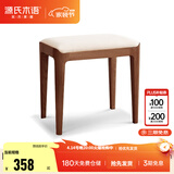 源氏木语 全实木化妆凳现代简约橡木软包凳北欧创意布艺梳妆台凳子 【7】白蜡木胡桃色化妆凳布艺米白