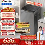 统帅（Leader）波轮洗衣机 全自动家用 出租房8公斤小型 京东自营以旧换新家电补贴 XQB80-L539
