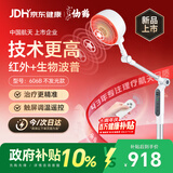 仙鹤航天神灯院线同款红外线理疗灯医用烤灯治疗理疗仪频谱606B