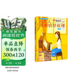 成年人简易钢琴教程（新版·五线谱）钢琴基础教程 钢琴书