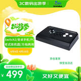 拳霸（QANBA）Q4-QS老式街机摇杆游戏手柄方档圆档两用支持PS3 电脑PC switch2 格斗97 Steam街霸6铁拳8饿狼传说