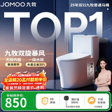 九牧（JOMOO）11396-2-1/41KB-1抗菌一级水效坐便器虹吸式节水连体马桶400坑距