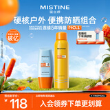 Mistine蜜丝婷防晒霜40ml防晒喷雾100ml防晒户外高倍防水汗学生礼物