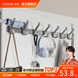 卡贝（cobbe）挂衣架壁挂墙上门后挂衣钩免打孔进门玄关衣服排钩强力承重衣帽钩 凤尾排钩-固定款（7钩）