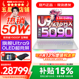 联想拯救者Y9000P 2026年补贴15% 电竞游戏笔记本电脑 AI元启 满血RTX5090独显可选 全新酷睿24核 至尊版｜Ultra9 64G 2T RTX5090 白 16英寸2.5K超清｜2