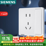 西门子（SIEMENS）开关插座 10A五孔带单控插座 暗装面板 致典雅白色5UB14243NC012P