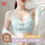 猫人大码内衣女大胸显小全罩杯收副乳调整型文胸聚拢上托防下垂胸罩