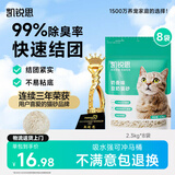 凯锐思豆腐猫砂除味猫沙豆腐砂豆腐渣低粉尘大颗粒结团吸水可冲厕所 【性价比豆腐砂8包】共36.8斤