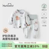 欢喜小熊男宝宝内衣套装秋季无骨秋衣秋裤婴儿春秋款偏开纯棉高腰套衣服