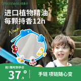 绿鼻子（green nose）硅胶手环 植物精油防叮链 叮叮手环 小兔甜品