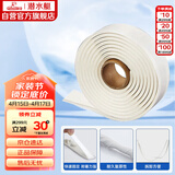 潜水艇（Submarine）NB180 固定安装马桶胶 马桶密封胶条 密封胶泥  粘瓷宝