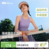 蕉下（beneunder）高强度运动内衣背心女士跑步防震防下垂文胸瑜伽服可外穿 25新款
