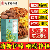 南同四海胖大海金银花罗汉果甘草菊花茶咽炎吸烟喉护嗓子雪梨枇杷清润肺茶