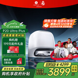 石头（roborock）扫地机器人 P20 Ultra Plus 扫拖洗烘一体机 自动集尘热水洗拖布擦地拖地洗地机吸尘器  A2250RR