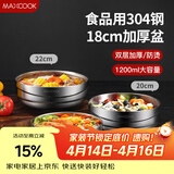 美厨（MAXCOOK）304不锈钢碗 大汤碗双层隔热 餐具面碗18CM MCWA613