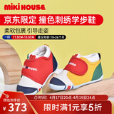 MIKIHOUSE学步鞋男女童鞋经典LOGO学步鞋婴幼儿宝宝运动鞋耐磨防滑 拼色学步期 13 (适合脚长12.5cm)
